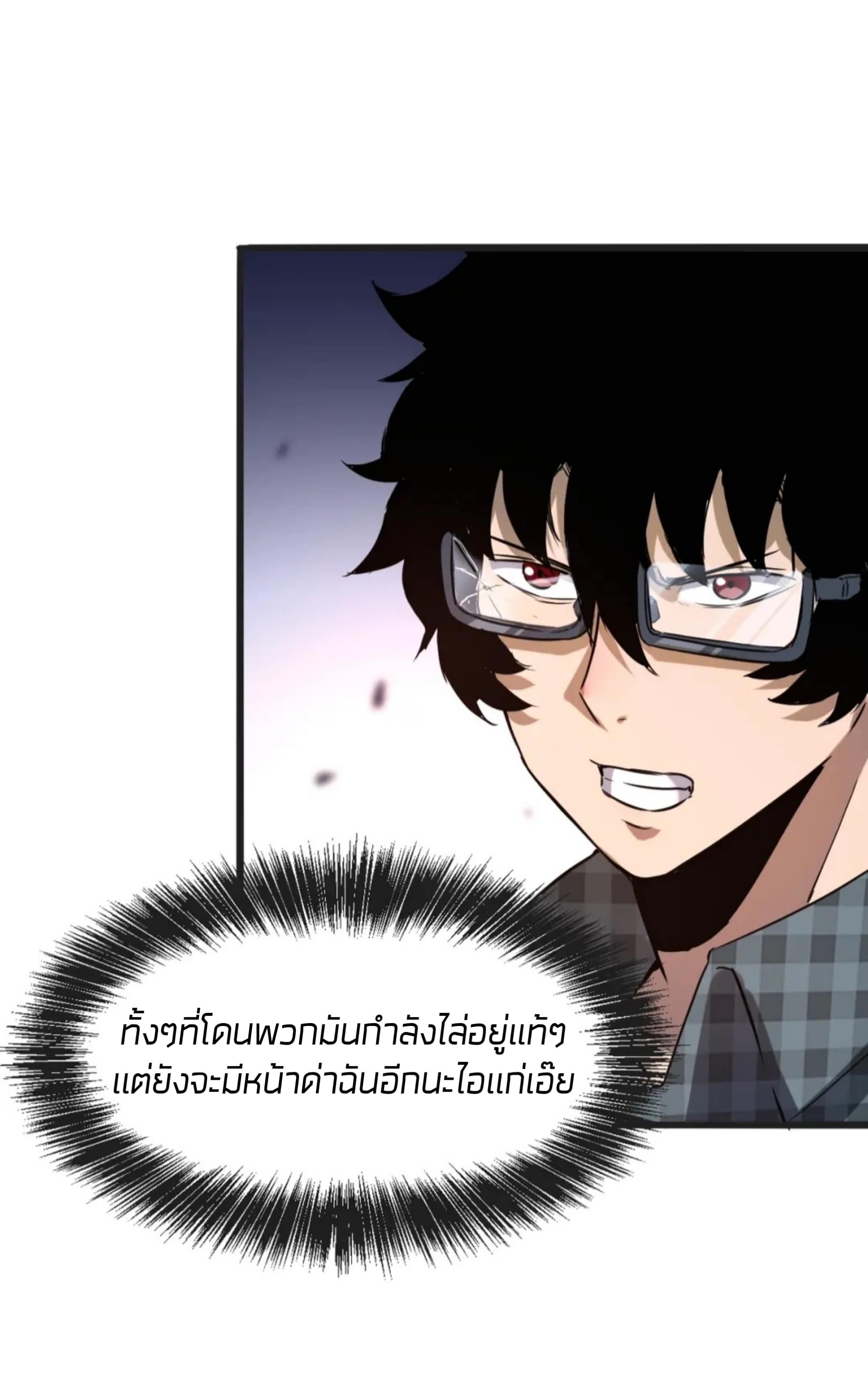 ราชาบัค ตอนที่ 2 หน้า 12