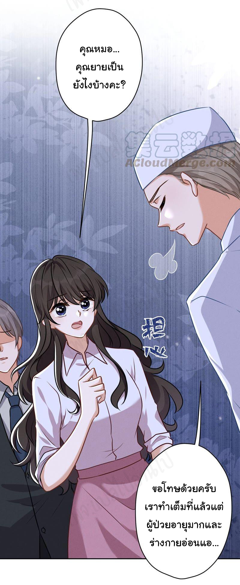 Lu Feng is the best son-in-law สุดยอดลูกเขย "ลู่เฟิง" ตอนที่ 123 หน้า 6