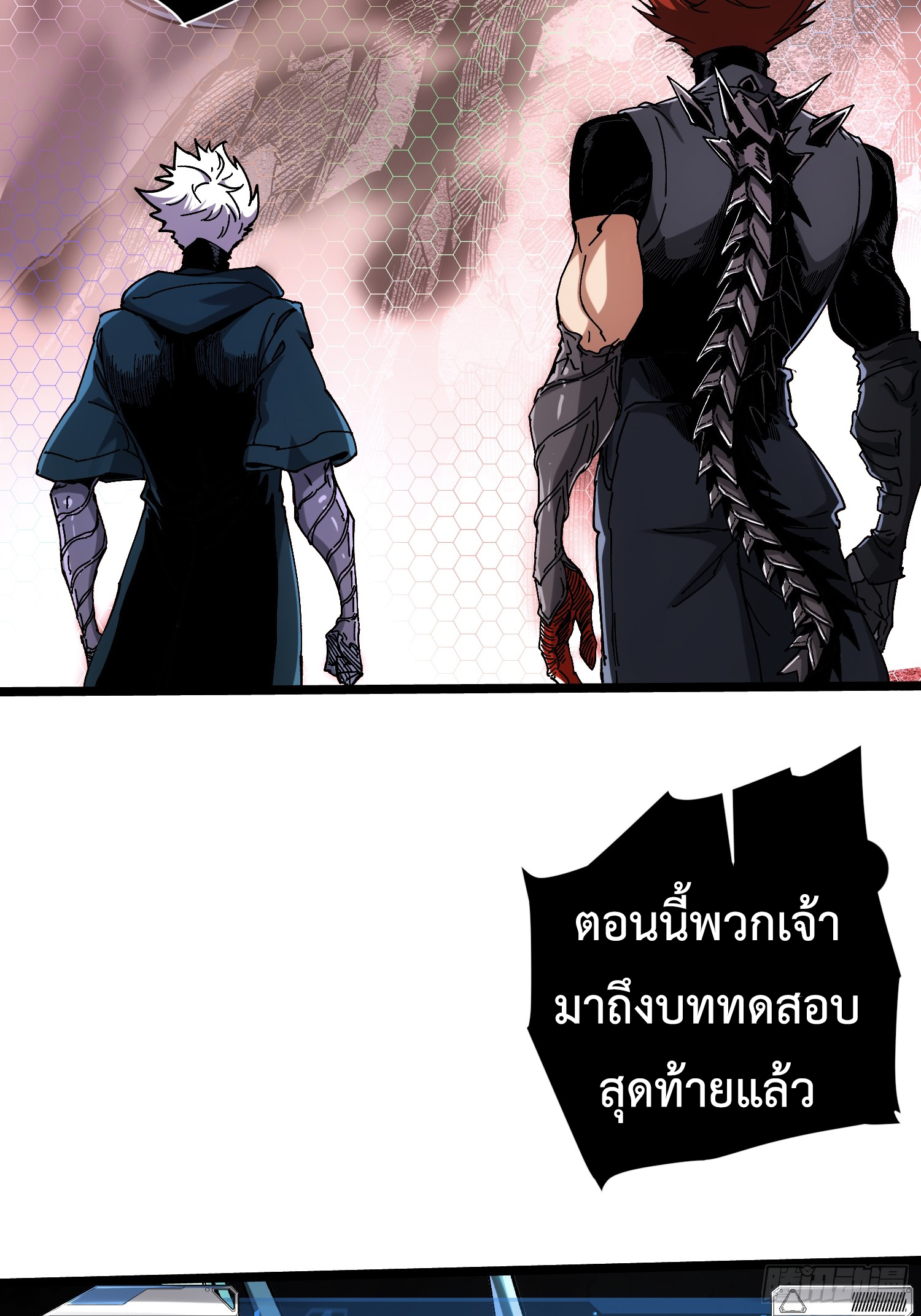 ถ้าหากไม่ตาย ข้าก็จะครองโลกปีศาจ! ตอนที่ 7 หน้า 47