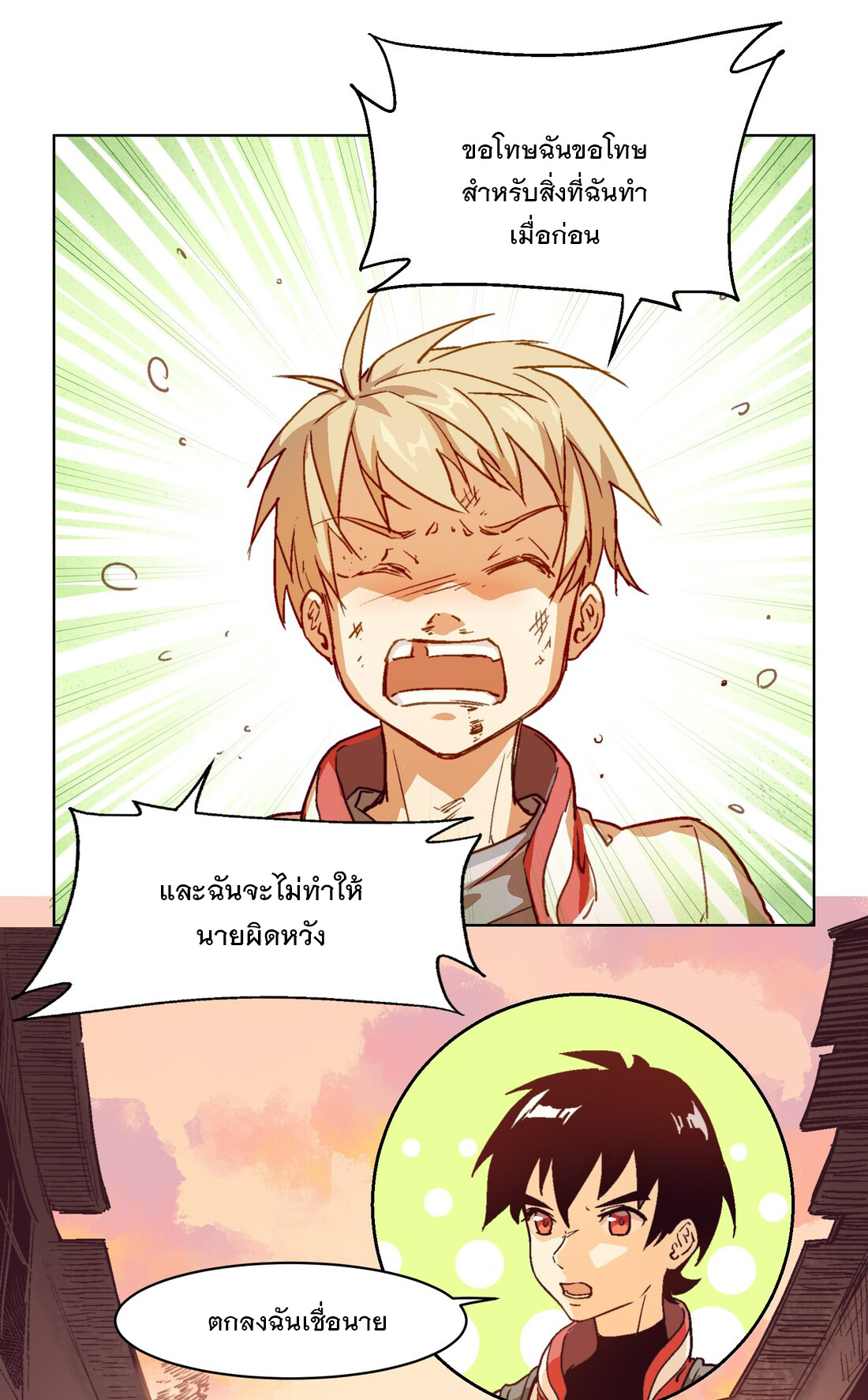 The King of Special Forces Reborn in School, Popular With Girls ตอนที่ 9 หน้า 41