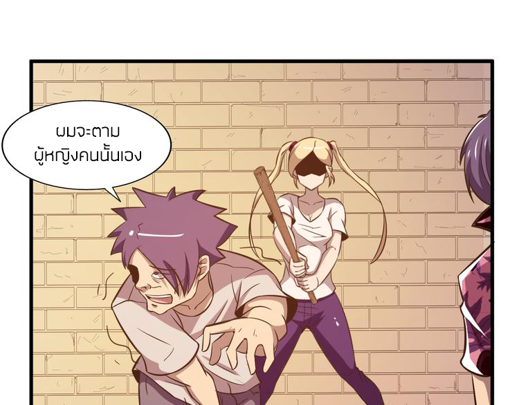 The Wolf Master in the Apocalypse ปรมาจารย์หมาป่า ในวันโลกาวินาศ ตอนที่ 24 หน้า 51