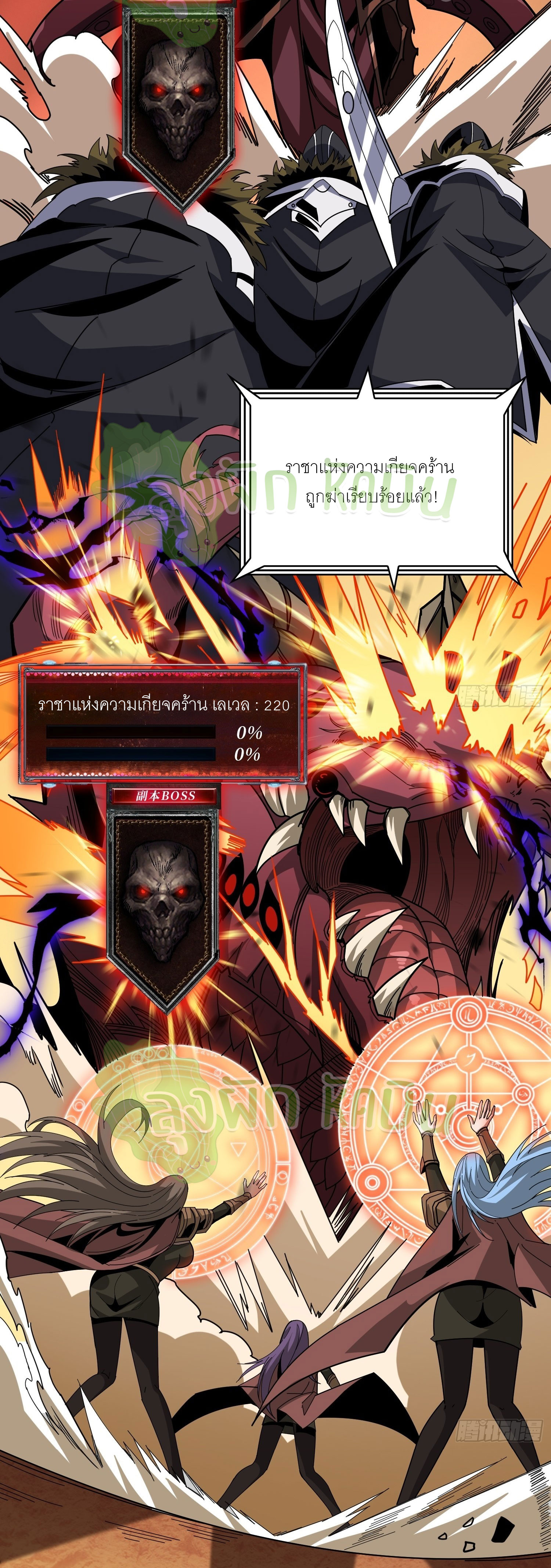 (ชนจีน) IT STARTS WITH A KINGPIN ACCOUNT - จุติจอมราชัน ตอนที่ 353 หน้า 17