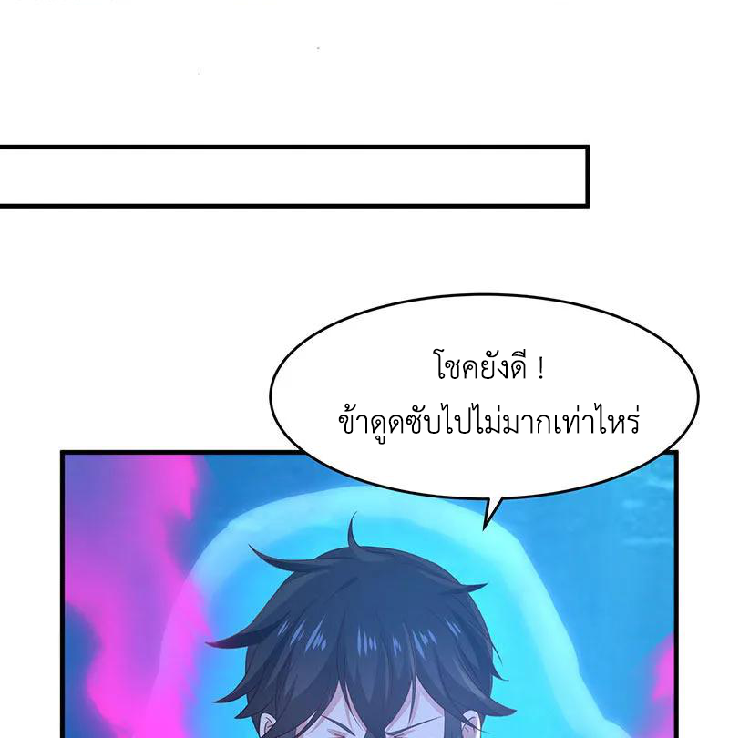 Chaos Alchemist (วิบัติการณ์เทพเซียนโอสถ) ตอนที่ 79 หน้า 41