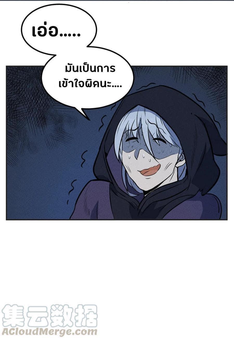 หลุดเข้ามาในเกมกลายเป็นมอนสเตอร์ที่อ่อนแอที่สุดสะงั้น ตอนที่ 19 หน้า 15