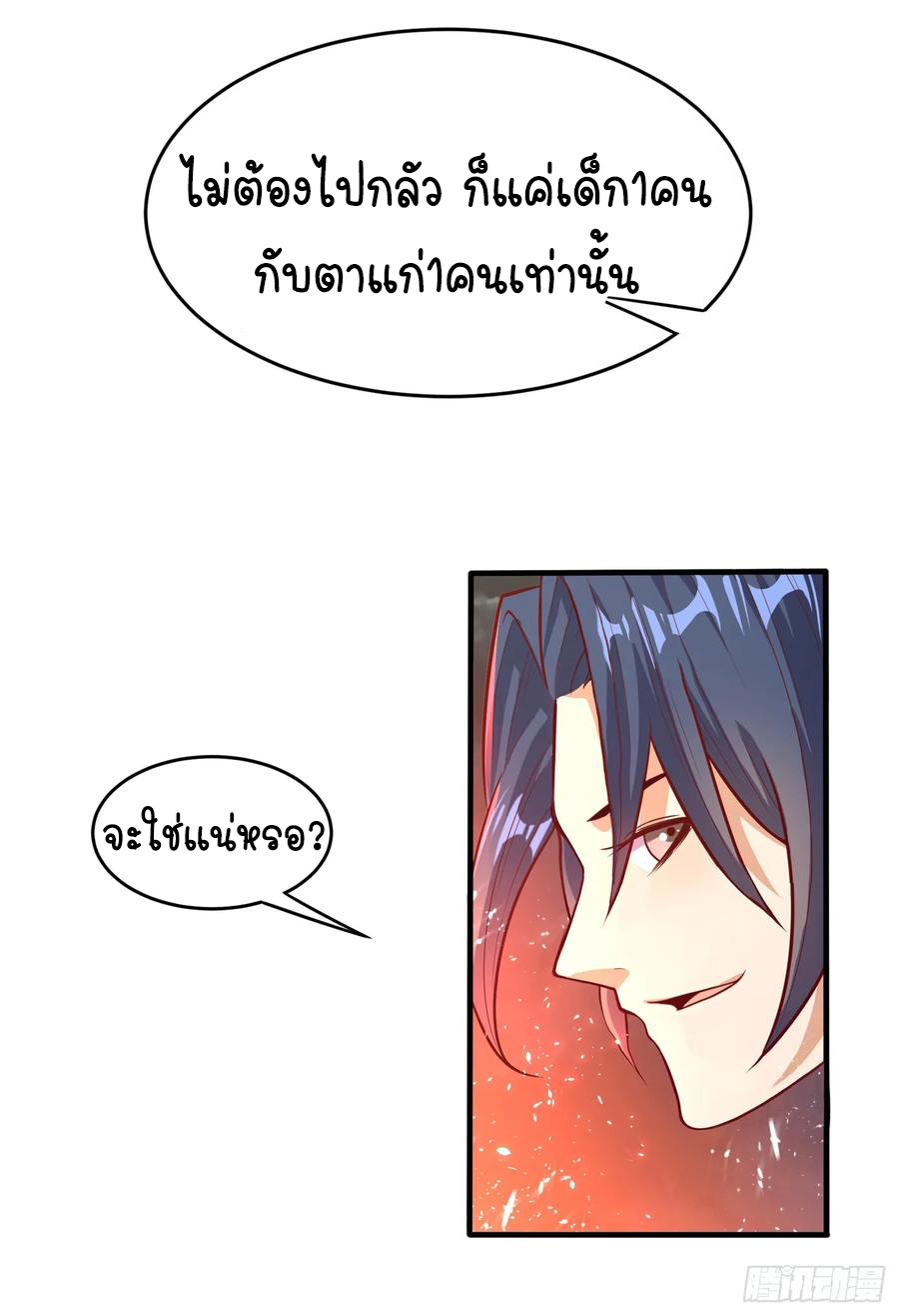 Wu ni ตอนที่ 45 หน้า 42