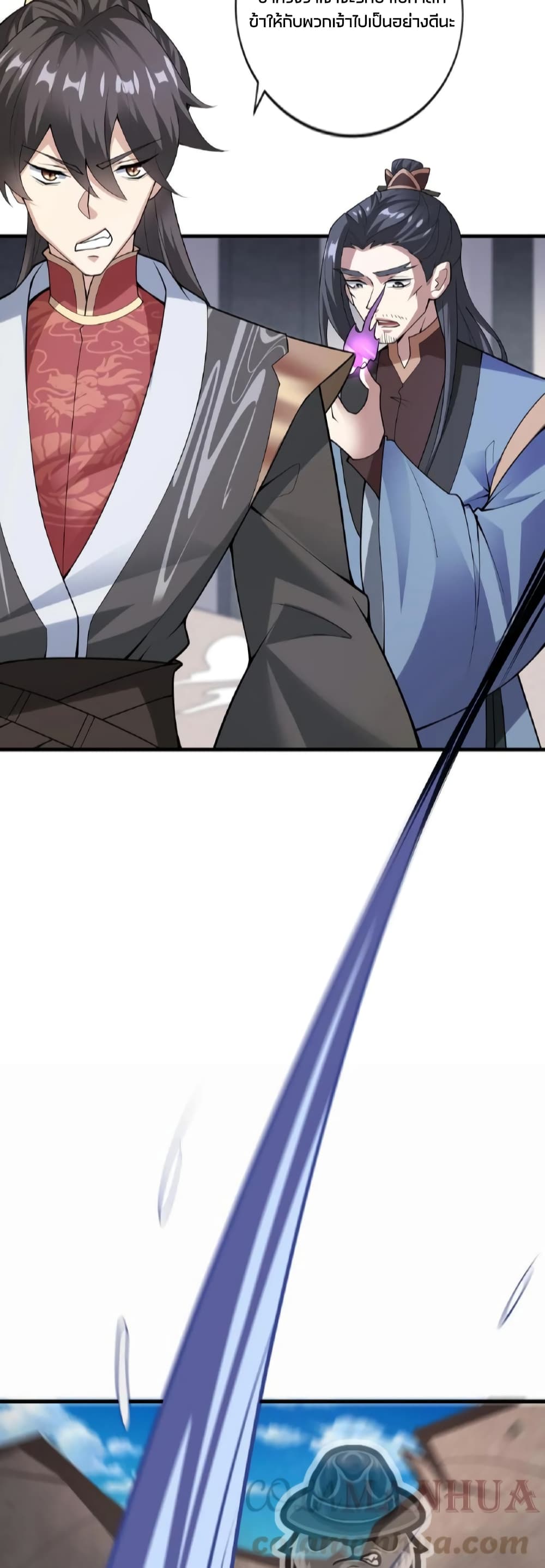 ข้าถูกอัญเชิญมาเพื่อช่วยจักรพรรดินี (ยังไม่ชนฉบับ) ตอนที่ 53 หน้า 8