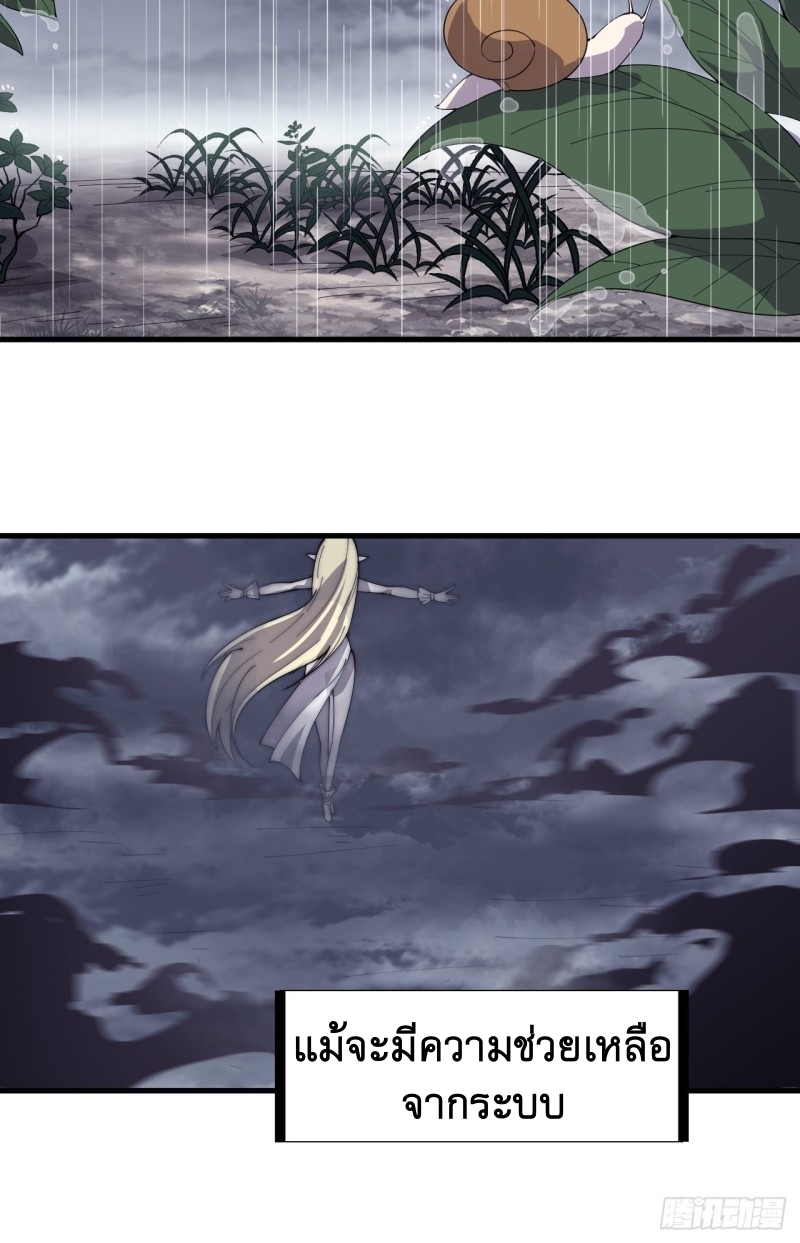 Starting a Mountain ตอนที่ 161 หน้า 24