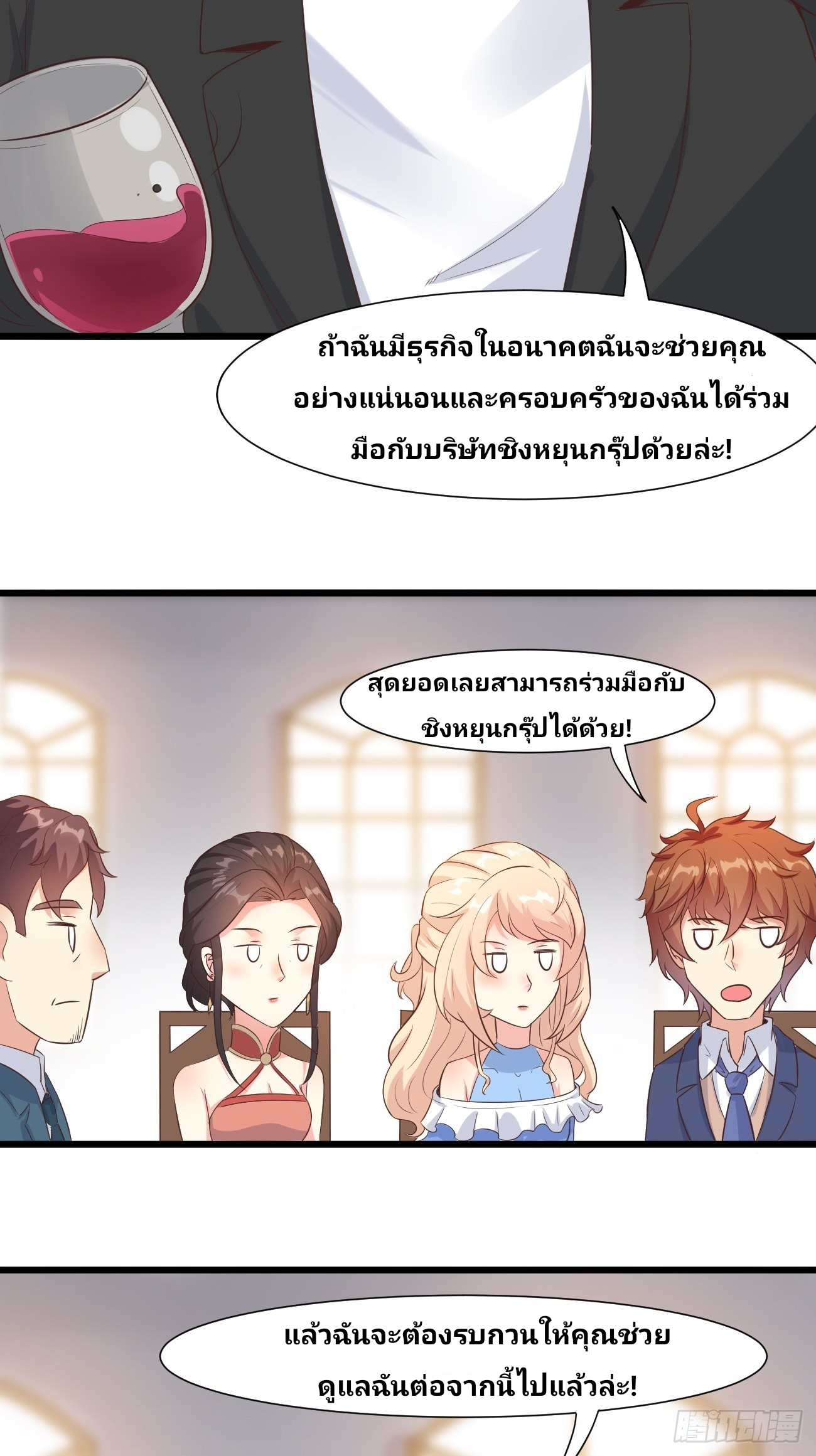 ฉันสุ่มตัวตนใหม่ทุกสัปดาห์ ตอนที่ 30 หน้า 36
