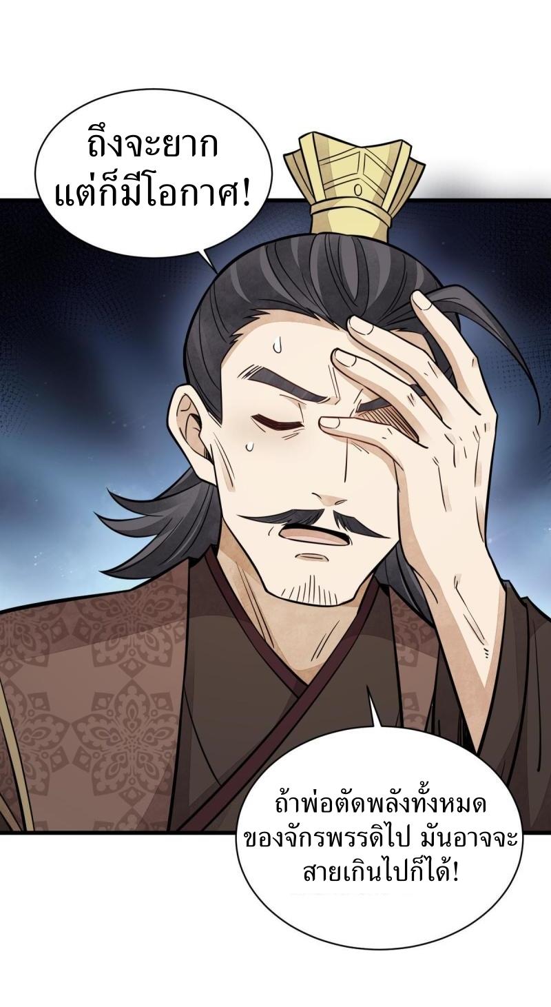 Lan Ke Qi Yuan ตอนที่ 149 หน้า 25