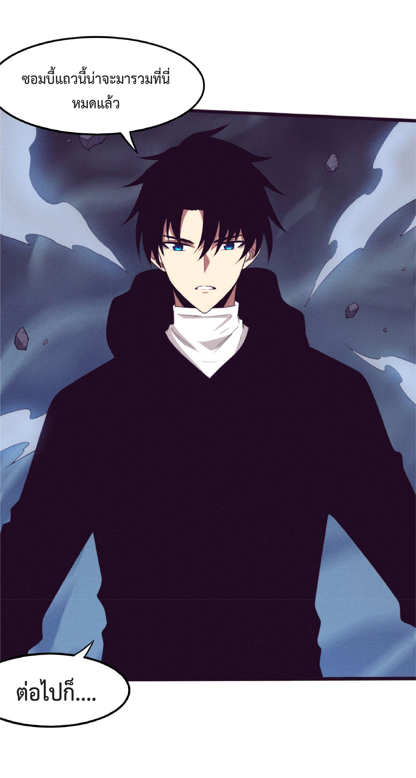 the frenzy of evolution การวิวัฒนาการที่บ้าคลั่ง ตอนที่ 74 หน้า 33