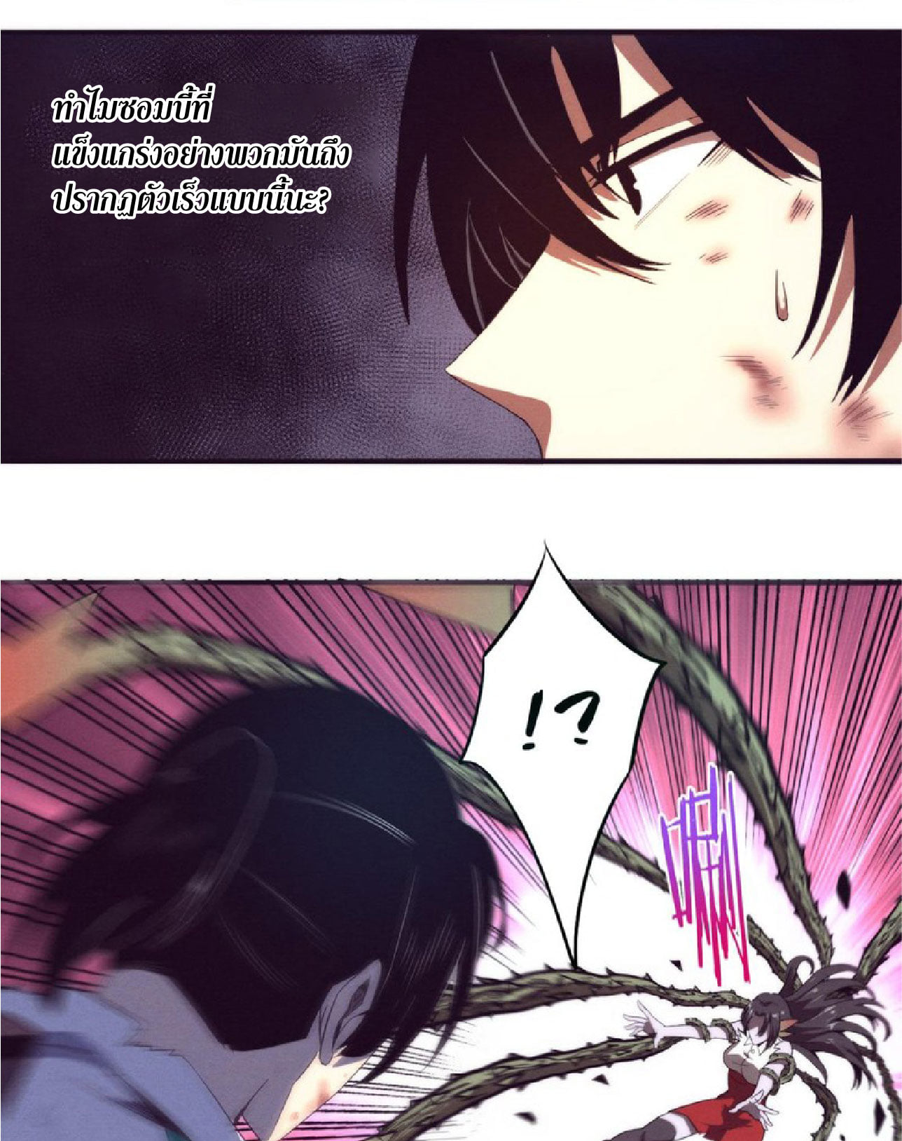 The Frenzy Of Evolution ตอนที่ 8 หน้า 26