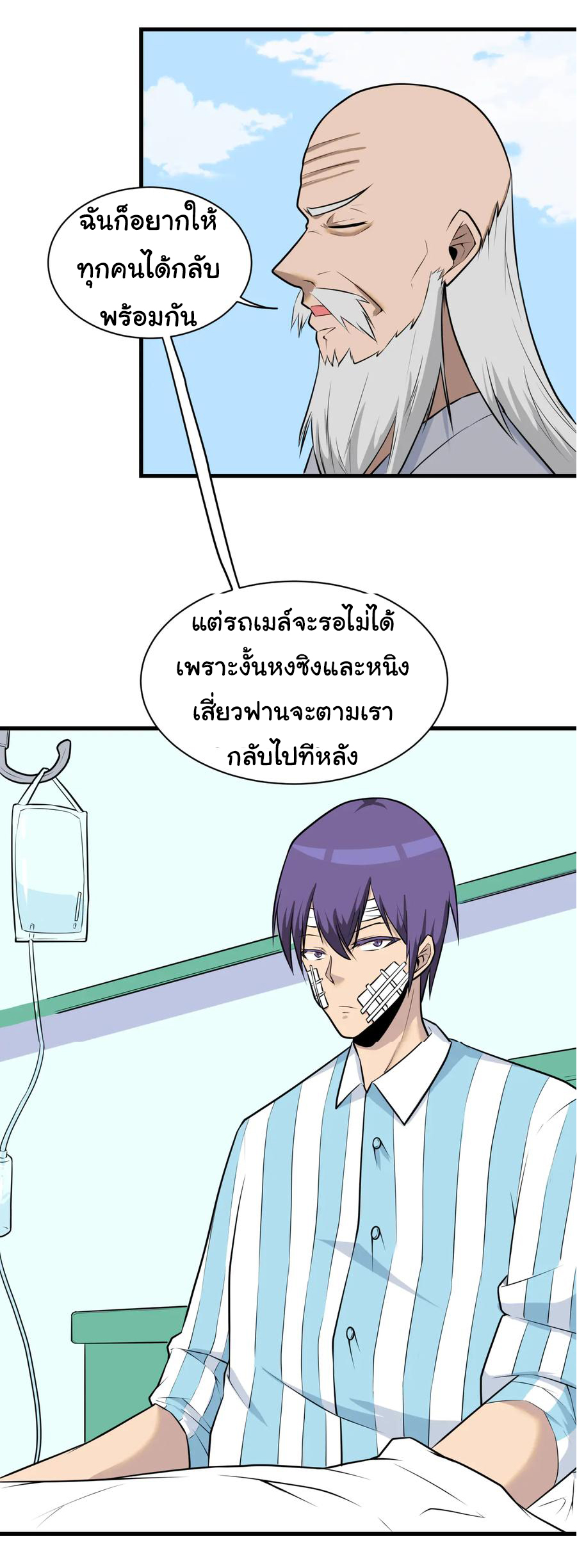 Sanjie Taobao Store ระบบร้านค้าเทพเจ้า ตอนที่ 222 หน้า 7