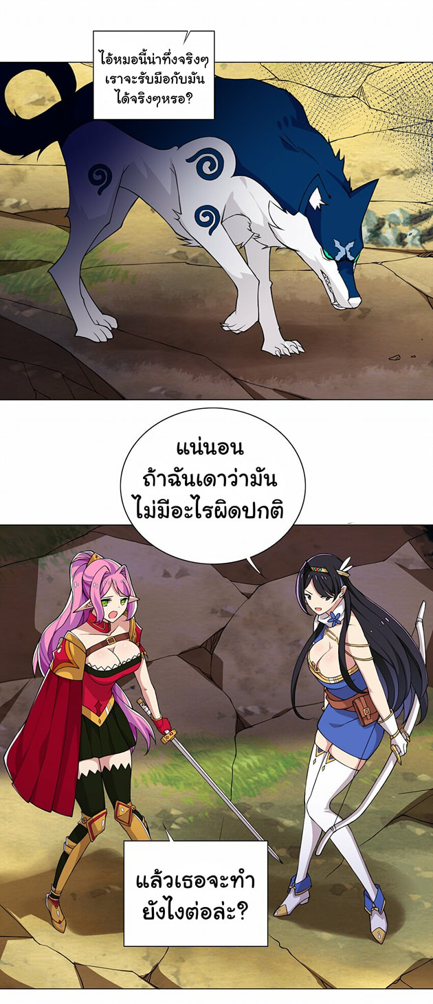 ผมเกิดใหม่เป็นสุดยอดเทพและตัวละครในเกมของผมเป็นเจ้าหญิงแห่งโชคที่มีค่าโชค666นะคร๊าบบ ตอนที่ 15 หน้า 2