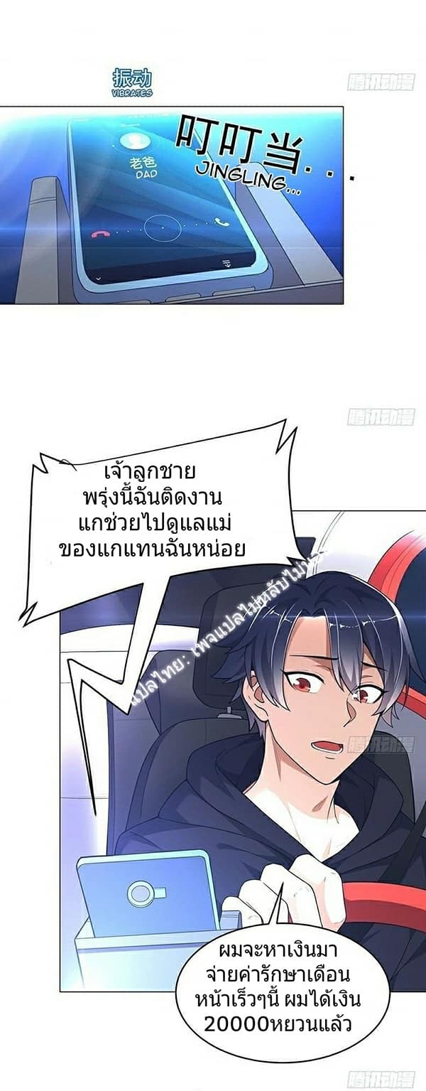 |. Carrying The Goddess Along (จบss1) ตอนที่ 6 หน้า 10