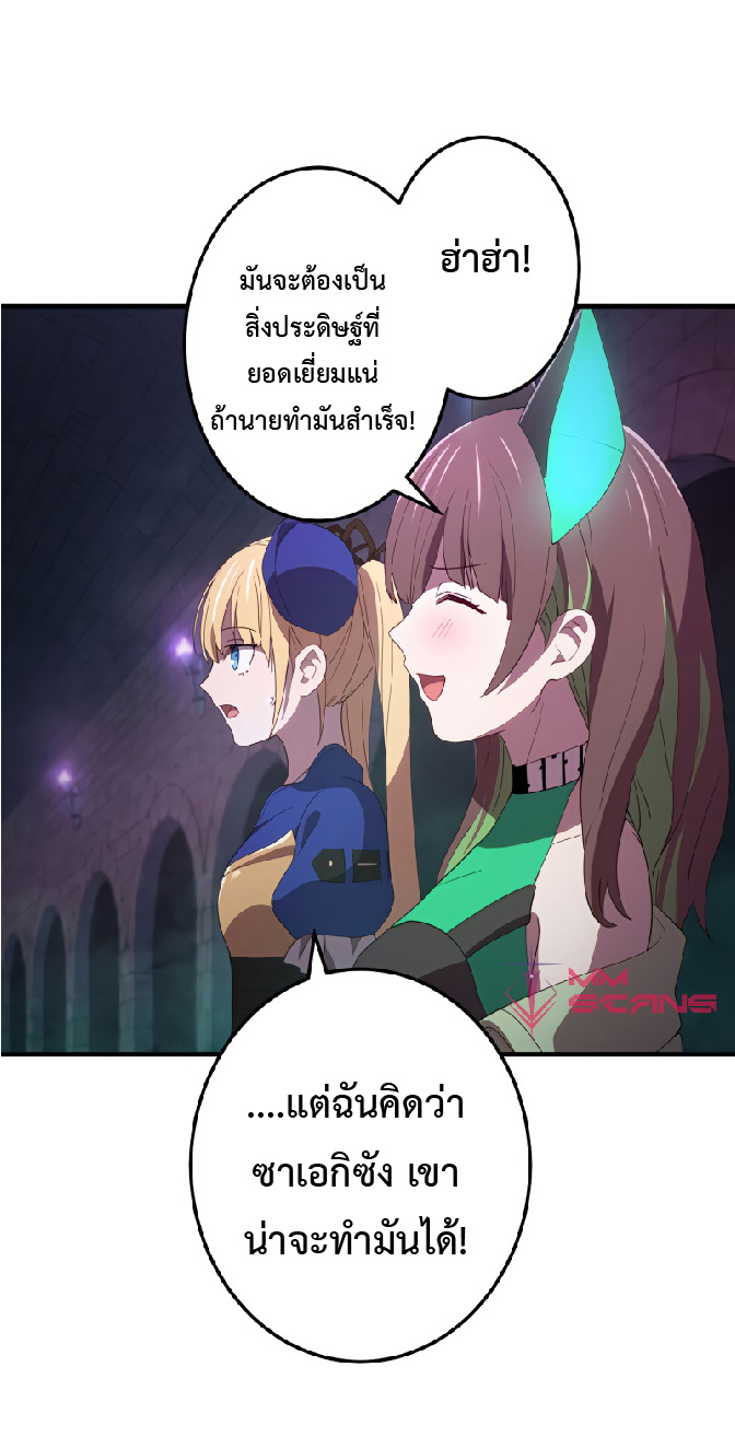 การกลับชาติมาเกิดของจอมเวทย์ต้องห้าม (Reincarnation of the Forbidden Archmage) ตอนที่ 29 หน้า 16