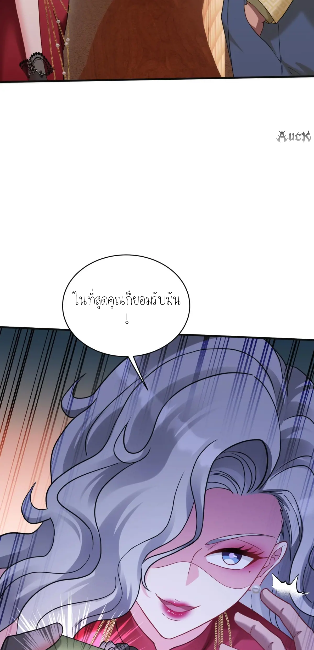 ผมไปเกาะสาวสวยกิน, แต่ตอนนี้ฉันเป็นคนร่ำรวยแล้ว~ ตอนที่ 81 หน้า 32