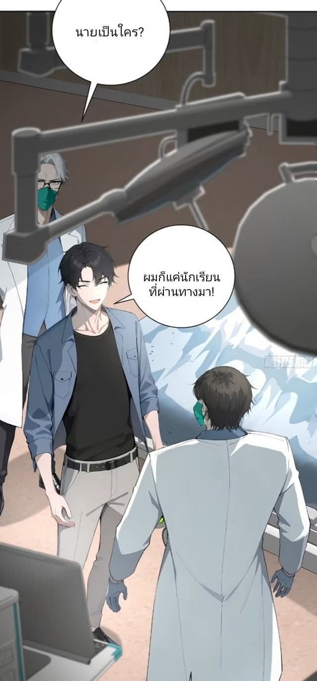 ถึงข้าจะแค่ขั้นสร้างรากฐาน แต่ข้าก็เทพ ( อัพตอนใหม่ทุกวัน เสาร์ ) กลุ่มชนแล้ว ตอนที่ 13 หน้า 7