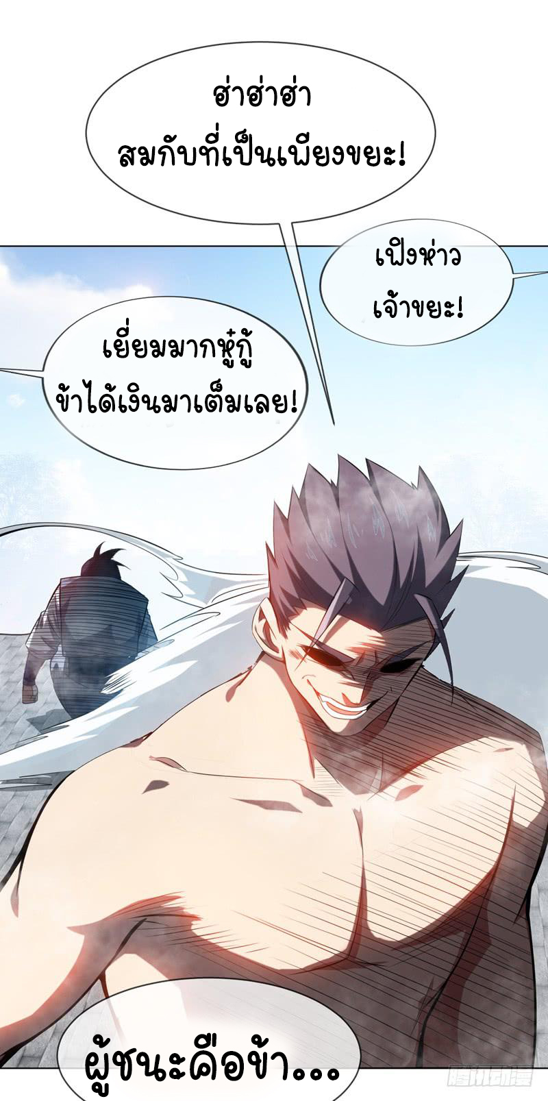 Wu ni ตอนที่ 14 หน้า 48