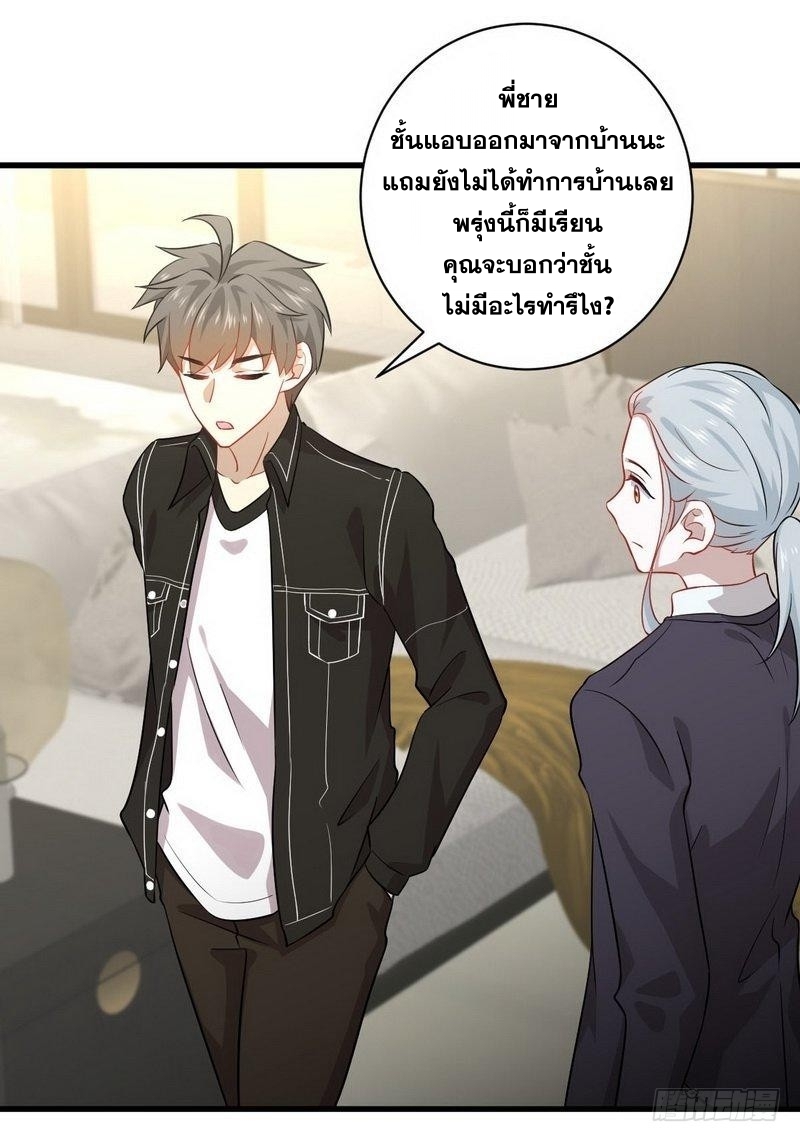 Immortal Swordsman in The Reverse World ข้าเซียนกระบี่ไม่เกาะสตรี ตอนที่ 47 หน้า 6