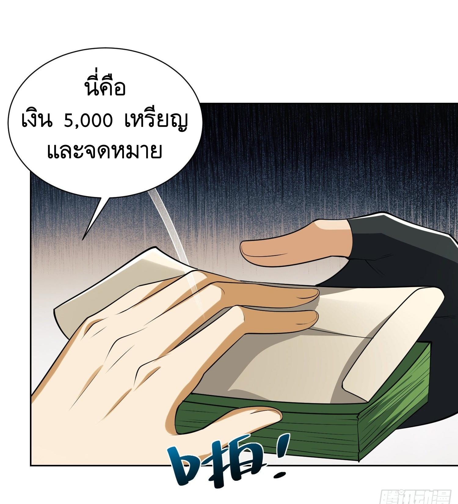 THE FIRST ORDER ตอนที่ 82 หน้า 18