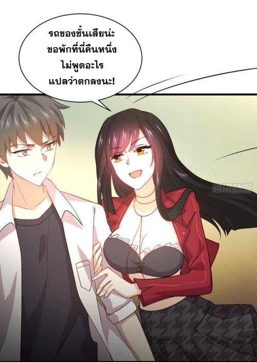 Immortal Swordsman in The Reverse World ข้าเซียนกระบี่ไม่เกาะสตรี ตอนที่ 81 หน้า 38