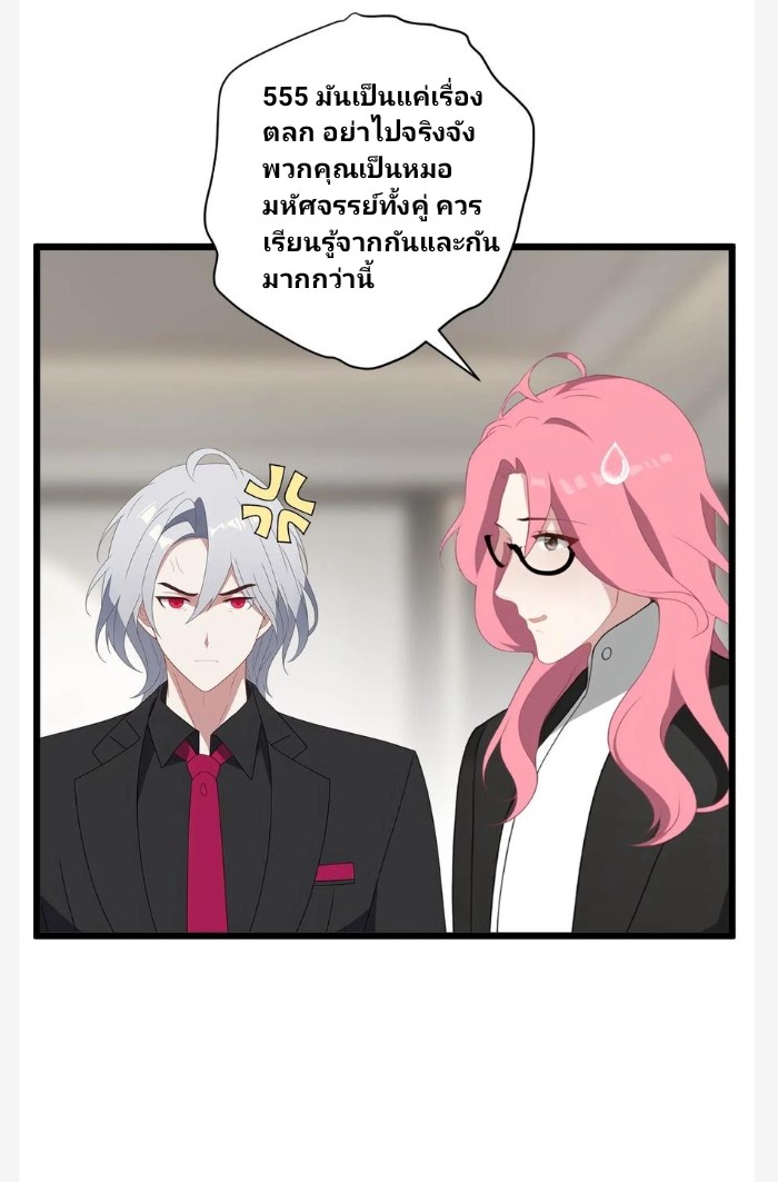 เลิกแปล ตอนที่ 13 หน้า 12