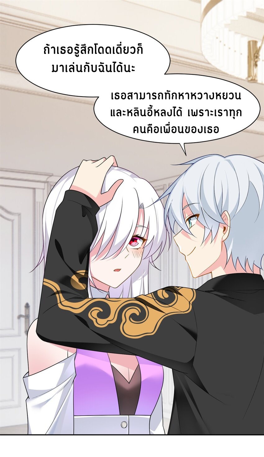 i eat soft rice in another world ตอนที่ 14 หน้า 36