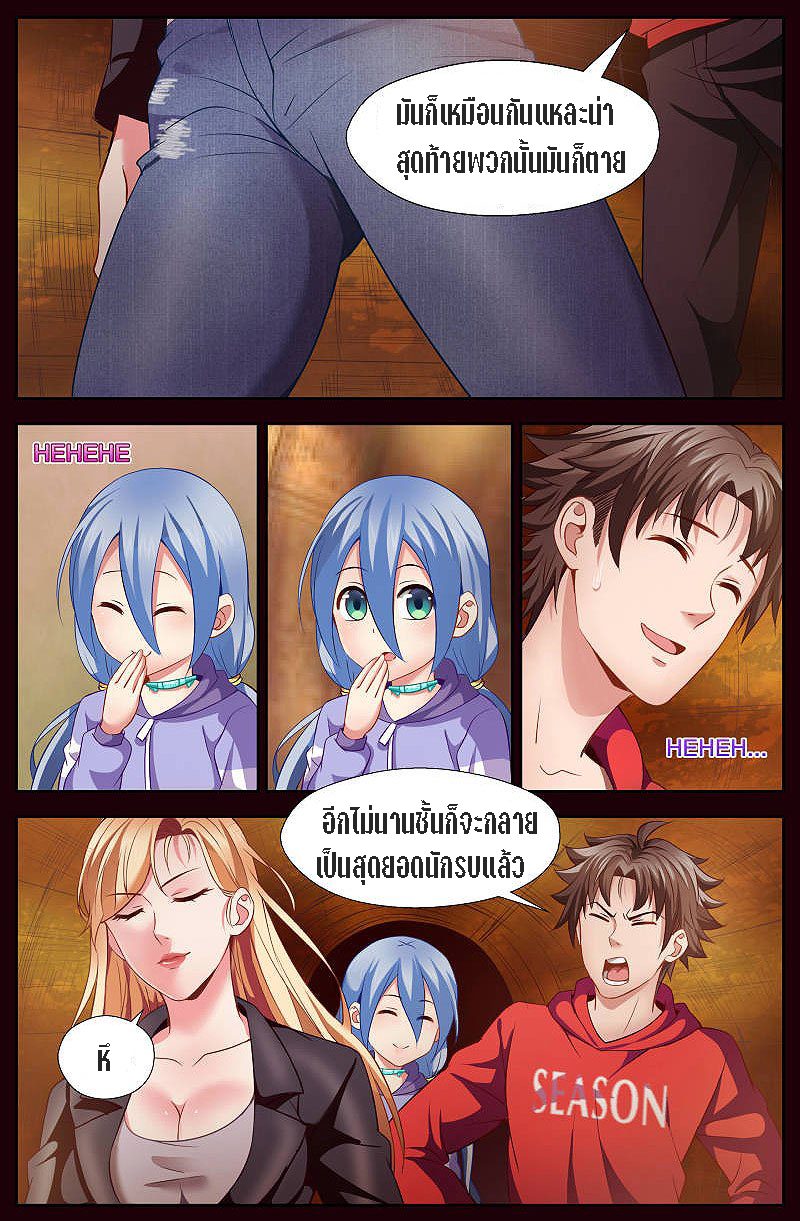 เจียงเฉิน ตอนที่ 23 หน้า 23