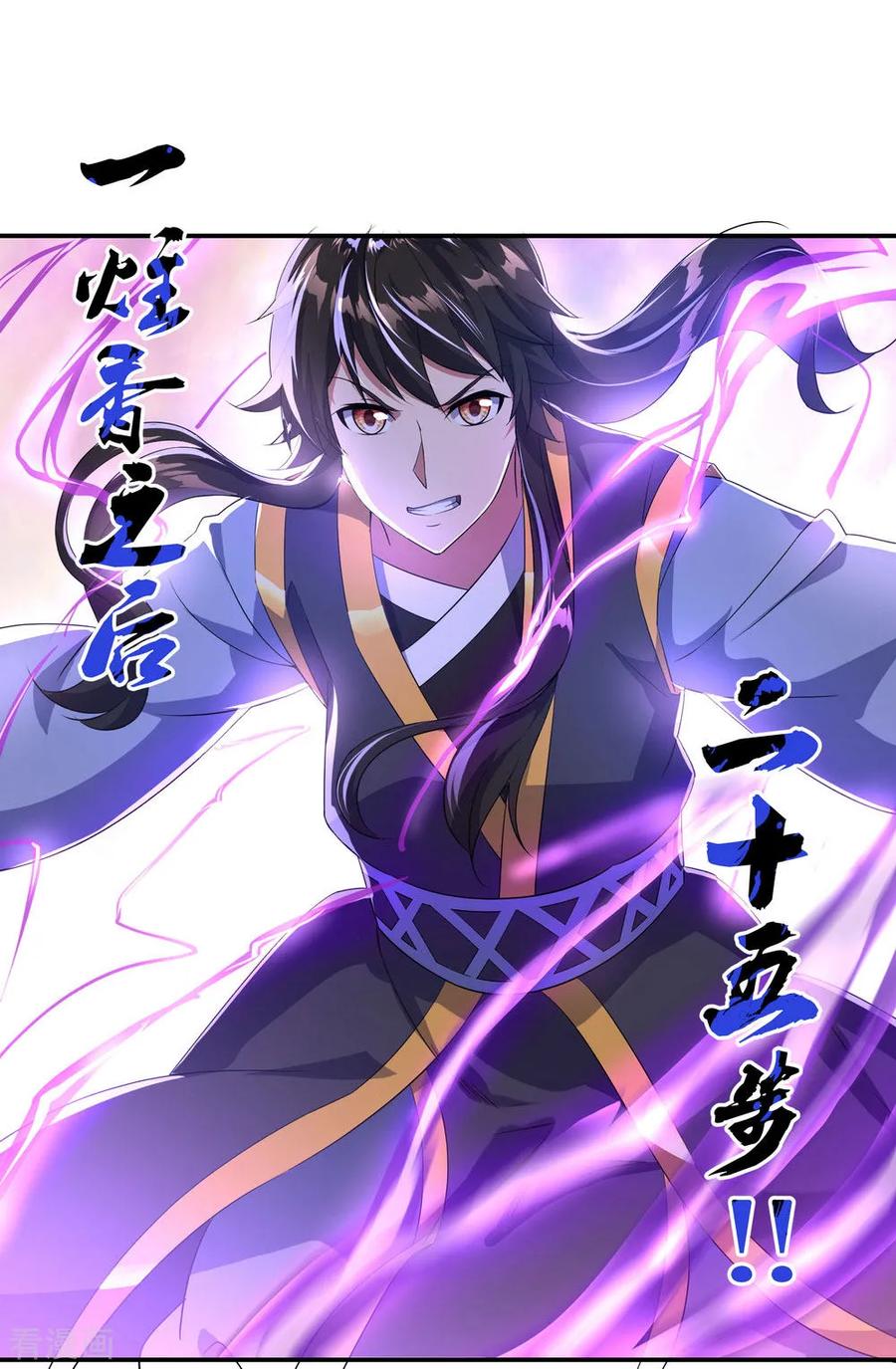 peerless battle spirit ตอนที่ 48 หน้า 8