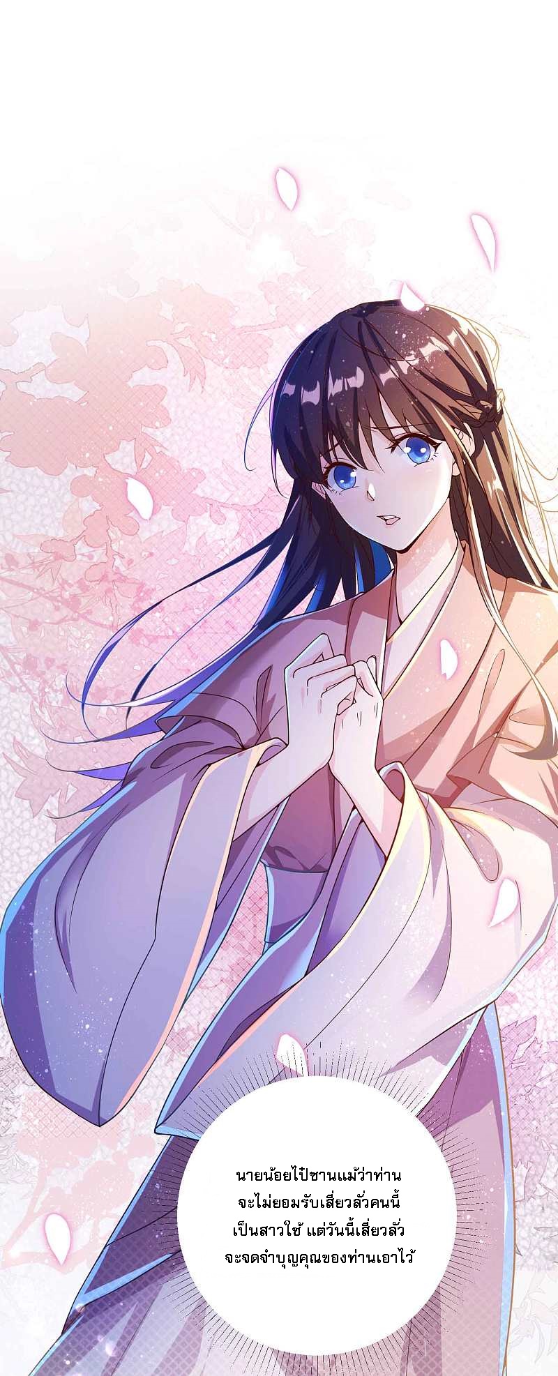 |.การหวนคืนราชันย์เทพสวรรค์ (จบแล้ว) ตอนที่ 10 หน้า 23