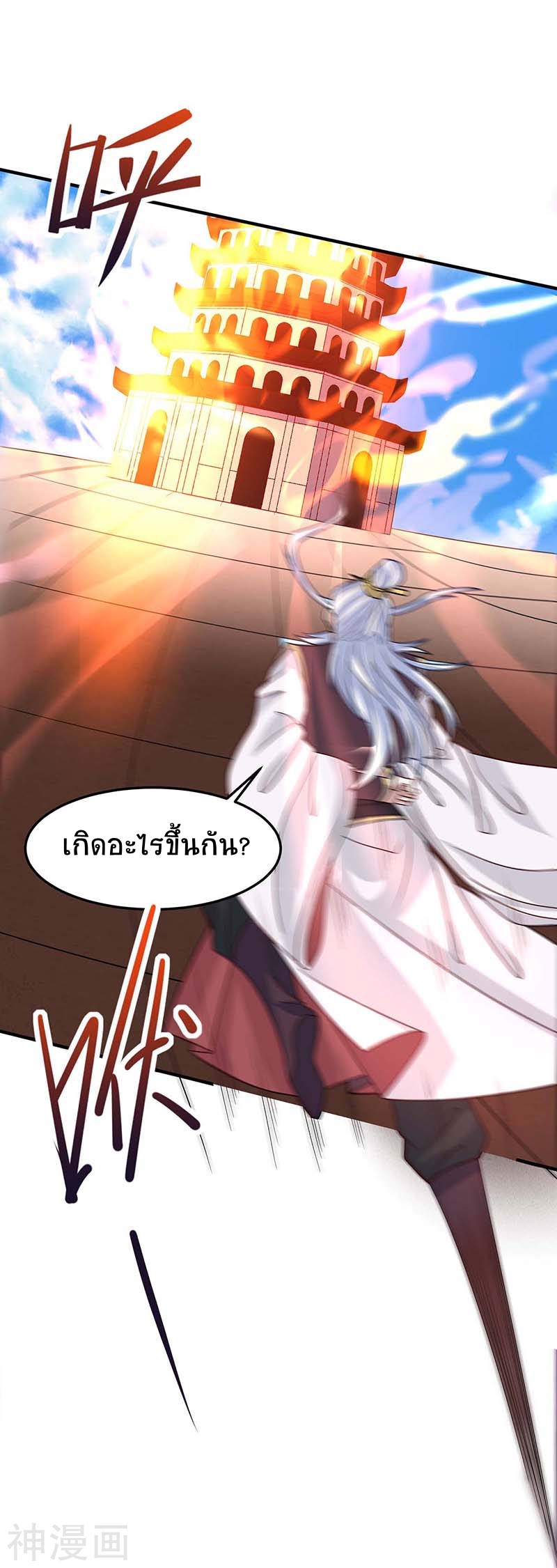 การกลับมาของจักพรรดิ์ ตอนที่ 113 หน้า 16