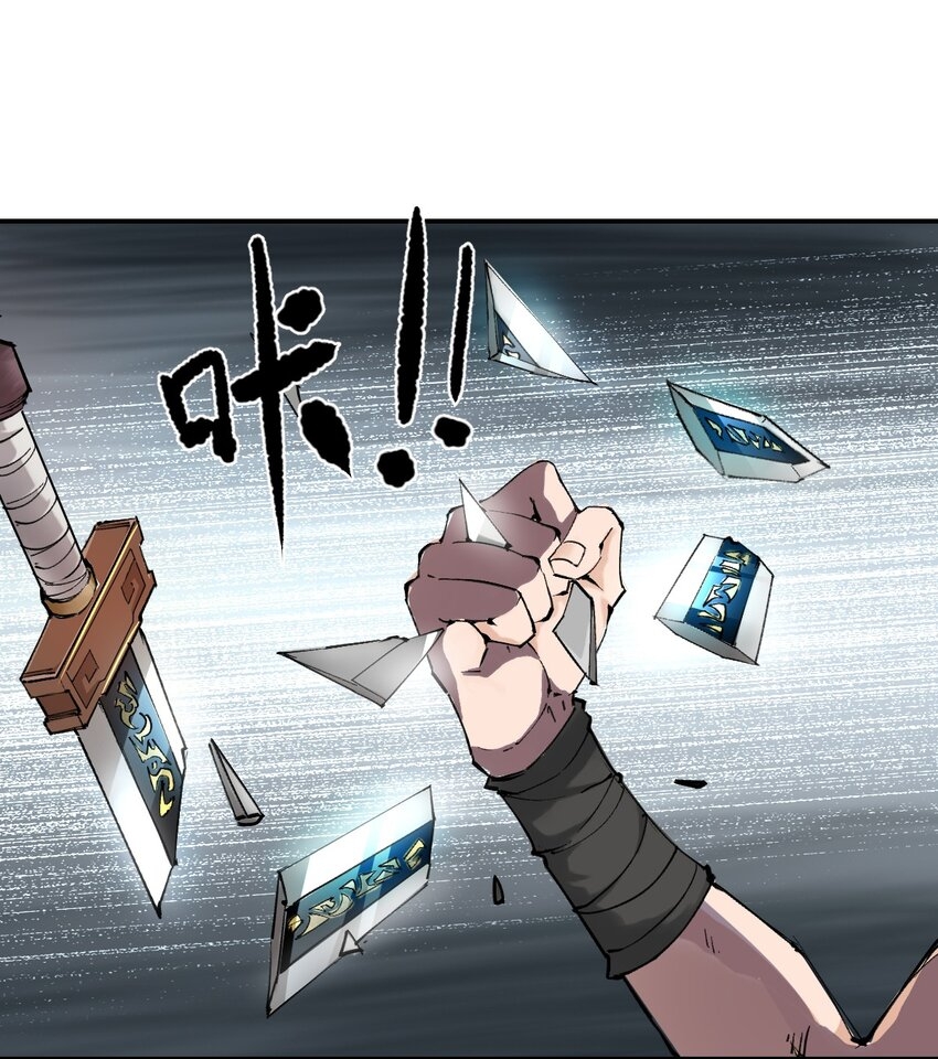 我真的只会御剑术！(จักรพรรดิดาบ) ตอนที่ 1 หน้า 9