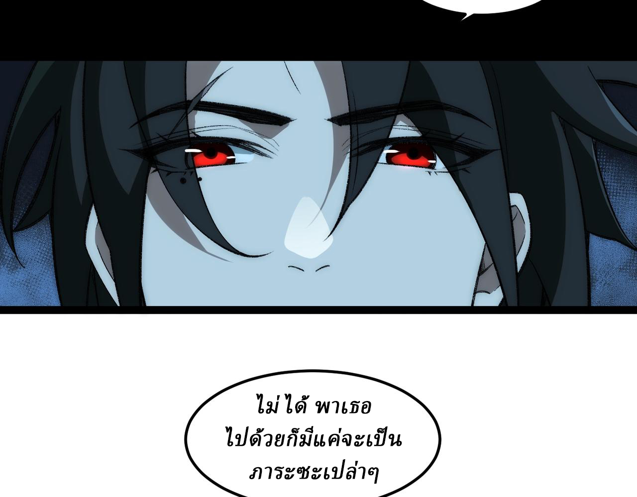 I created an Urban Legend ตอนที่ 26 หน้า 47