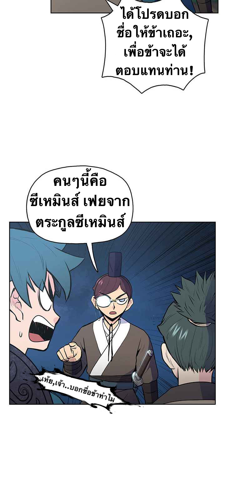 The God Of War ตอนที่ 20 หน้า 41