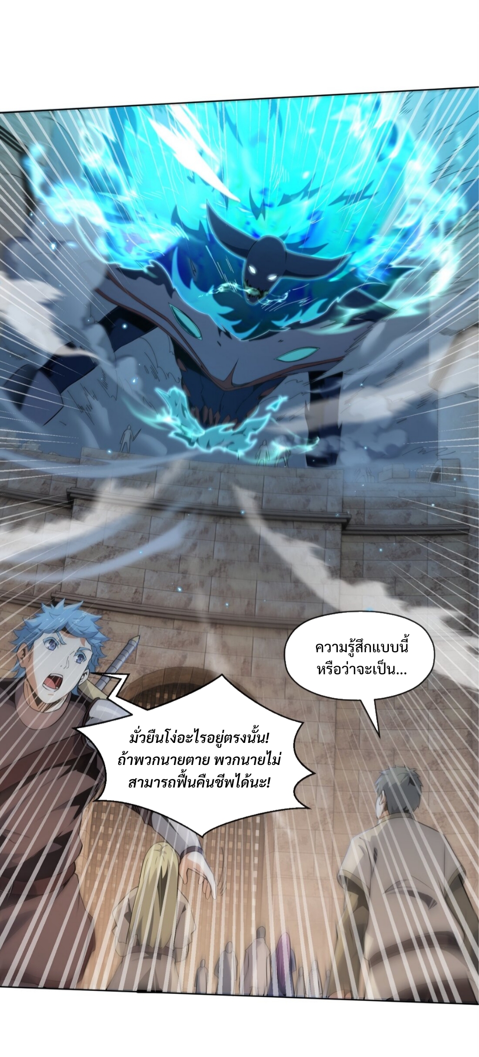 แม้ว่าฉันจะได้รับอาชีพที่แรร์ แต่ทำไมฉันกลับถูกทั้งเซิร์ฟเวอร์เกลียด? ตอนที่ 9 หน้า 42