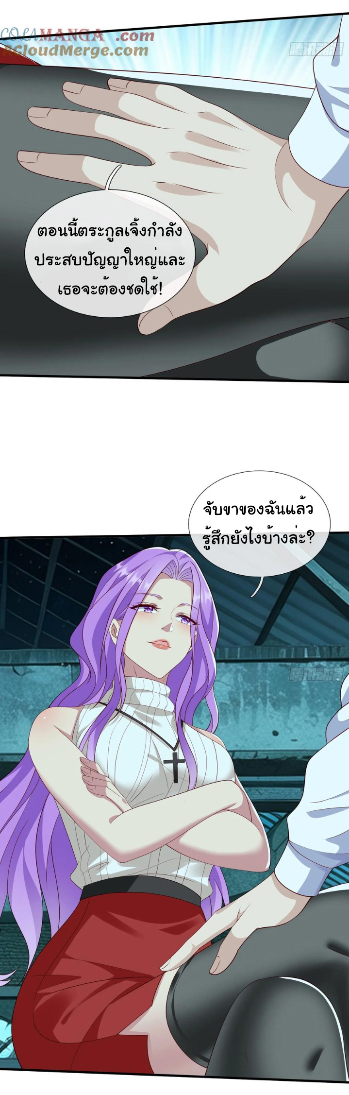 The god of war is reborn to avenge ตอนที่ 119 หน้า 6