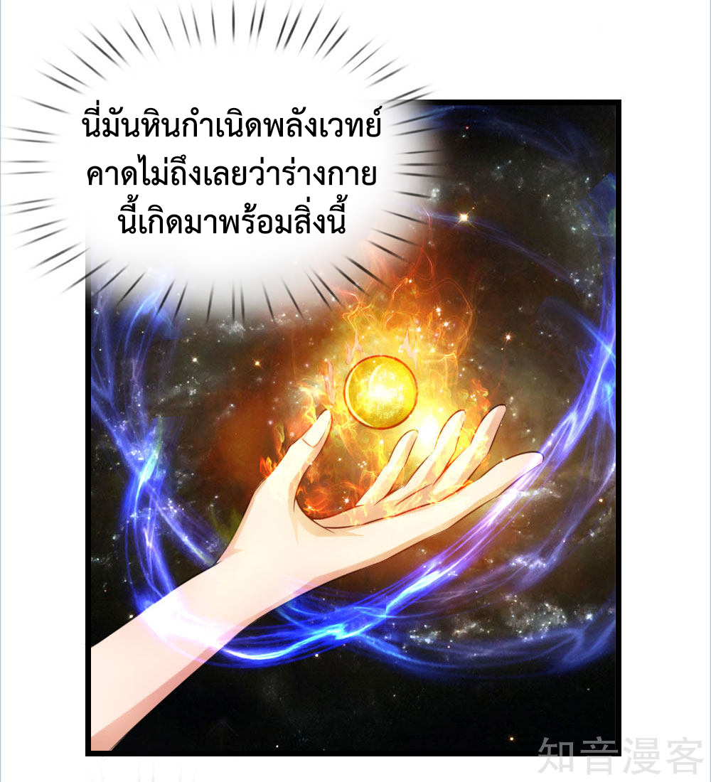 |.ตำนานราชันย์เทพสวรรค์ ตอนที่ 1 หน้า 21