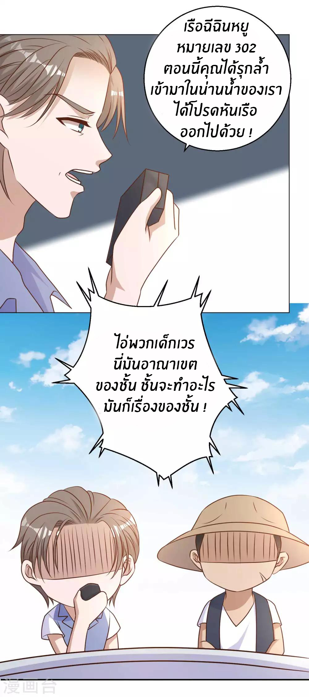 God Fisherman ตอนที่ 14 หน้า 17