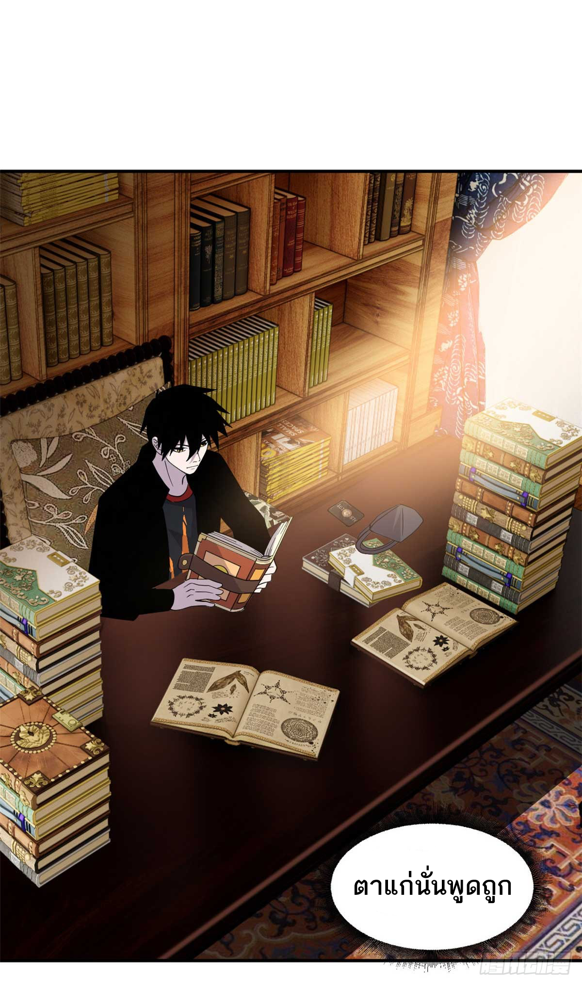 โคตรเทพร้านสัตว์อสูร ตอนที่ 117 หน้า 40