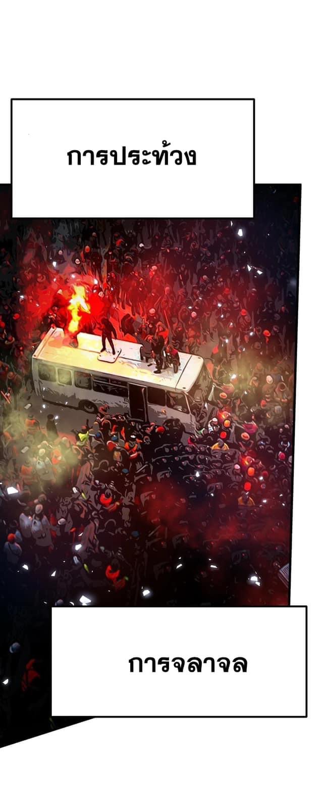 Apocalyptic Super Monster - มีสัตว์ประหลาดในตัวฉัน ตอนที่ 3 หน้า 5