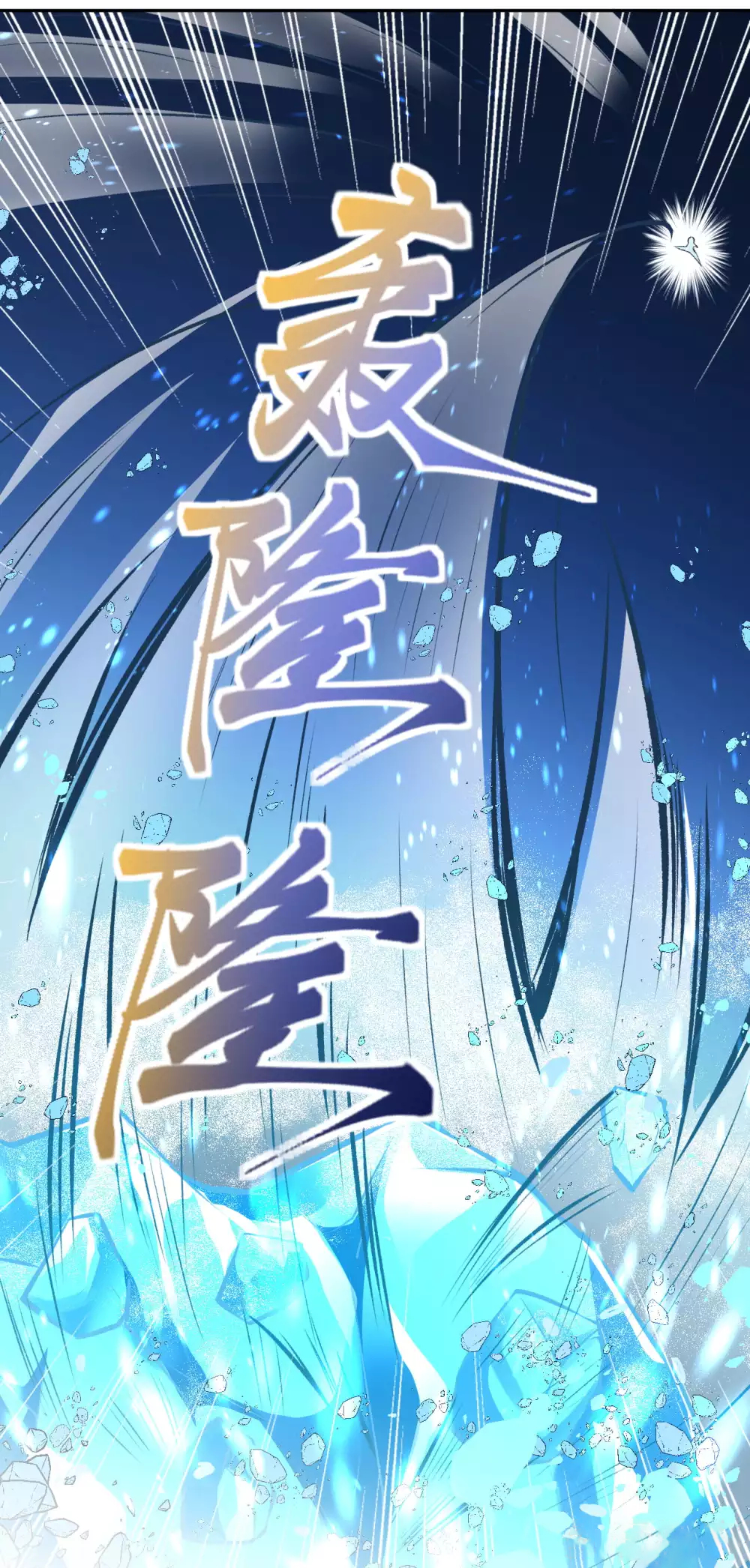 Against the Gods - อสูรพลิกฟ้า ตอนที่ 309 หน้า 4