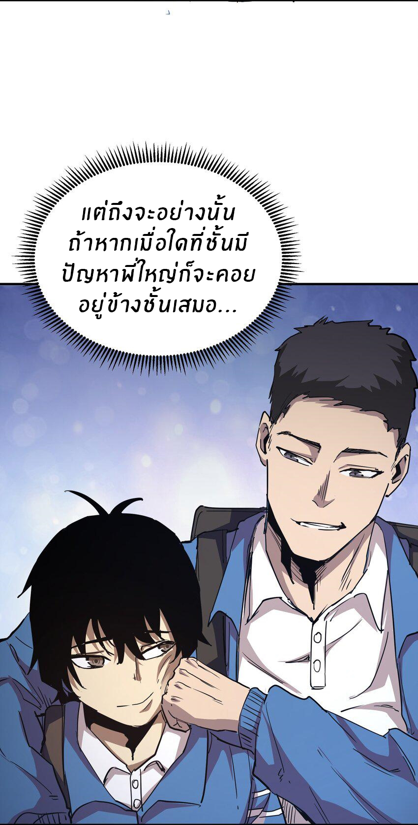 (ทันต้นฉบับ)The catastrophe of the doomsday, the rebirth of me turned the whole family into a boss! ตอนที่ 5 หน้า 33