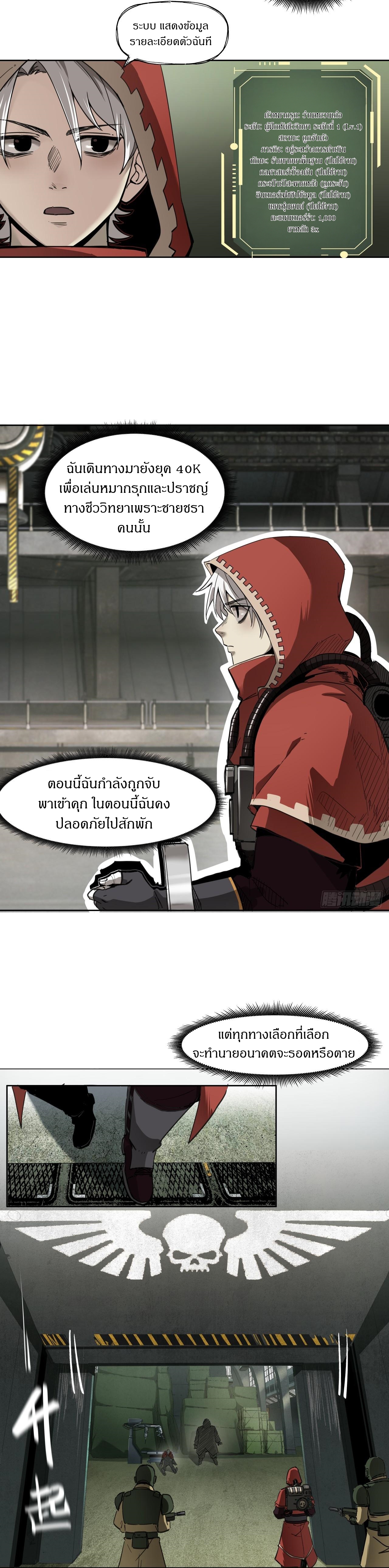 สงครามเทอร์ร่า ตอนที่ 7 หน้า 4