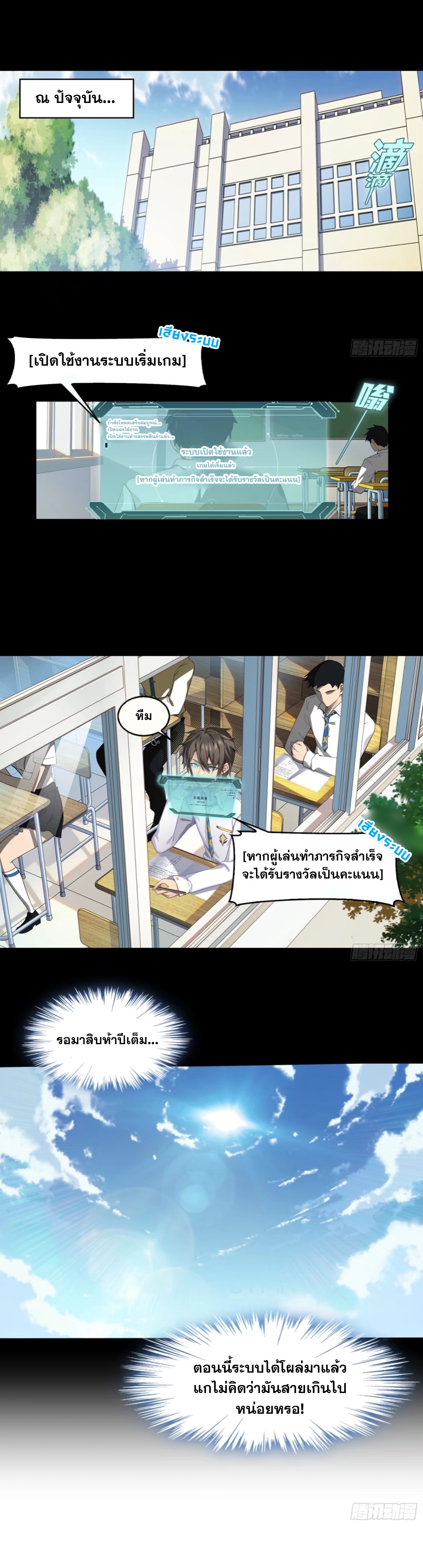 MY GIRLDFRIEND IS A WICKED LADY! ตอนที่ 1 หน้า 5