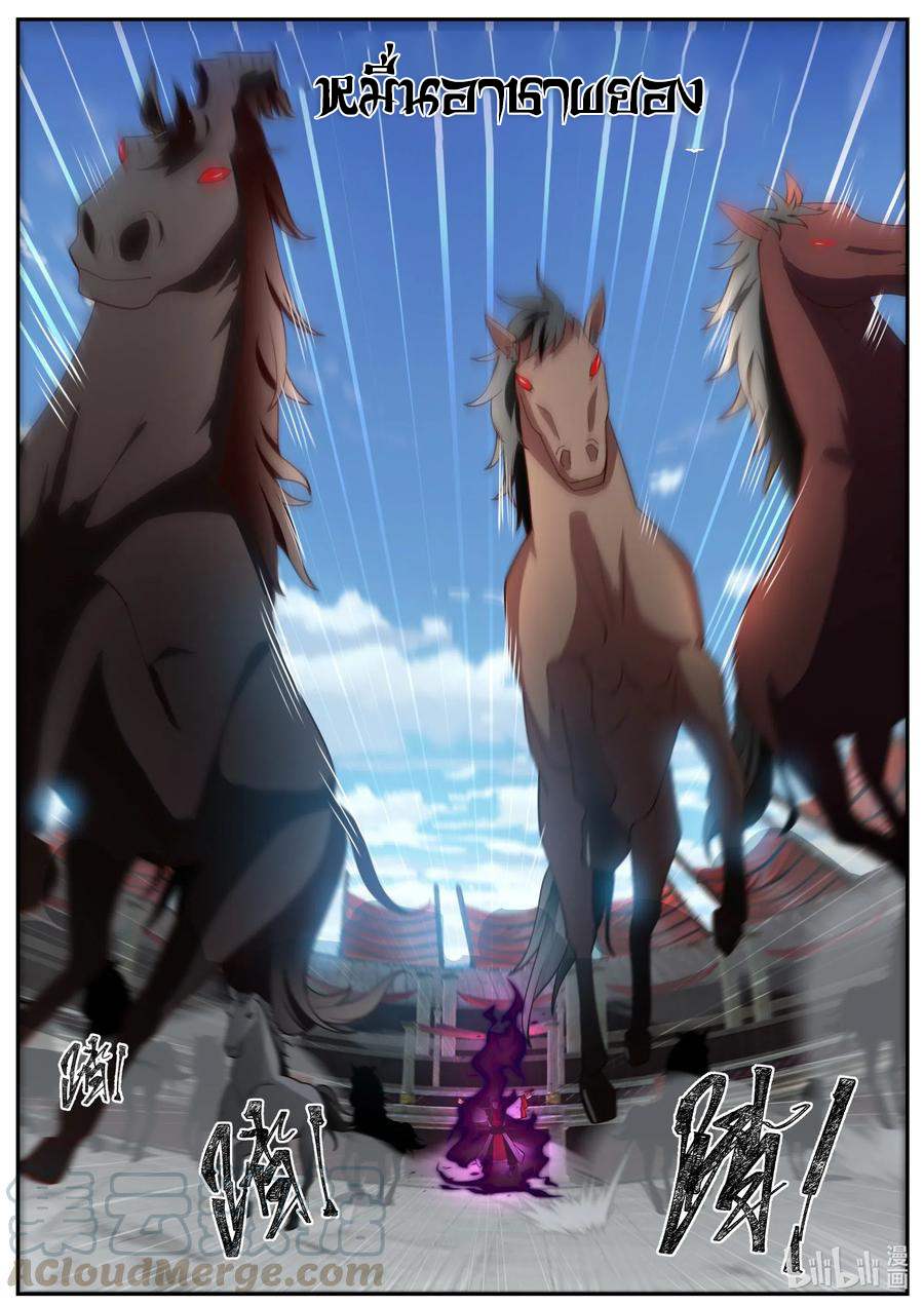 เทพสายฟ้า ราชาสงคราม ตอนที่ 212 หน้า 7