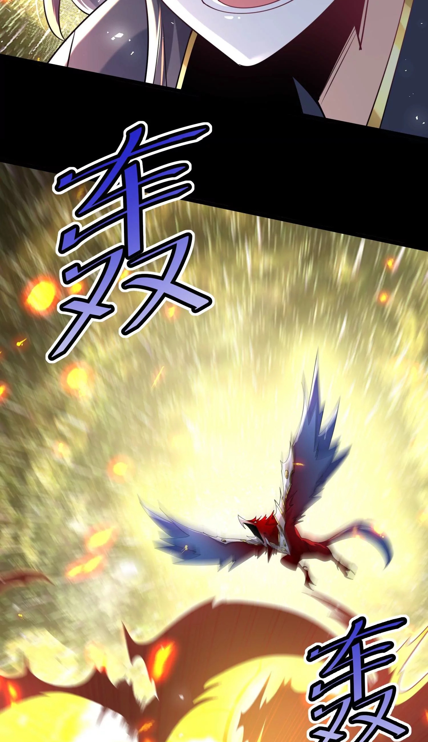 ท้าทายดินแดนพระเจ้า ตอนที่ 7 หน้า 33