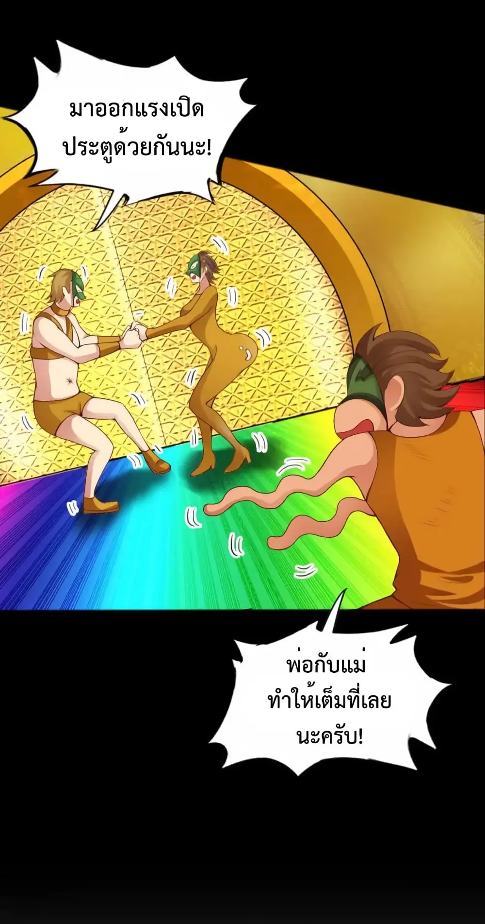 ฉันเป็นอัจฉริยะที่ไม่มีใครเอาชนะได้ ตอนที่ 7 หน้า 60