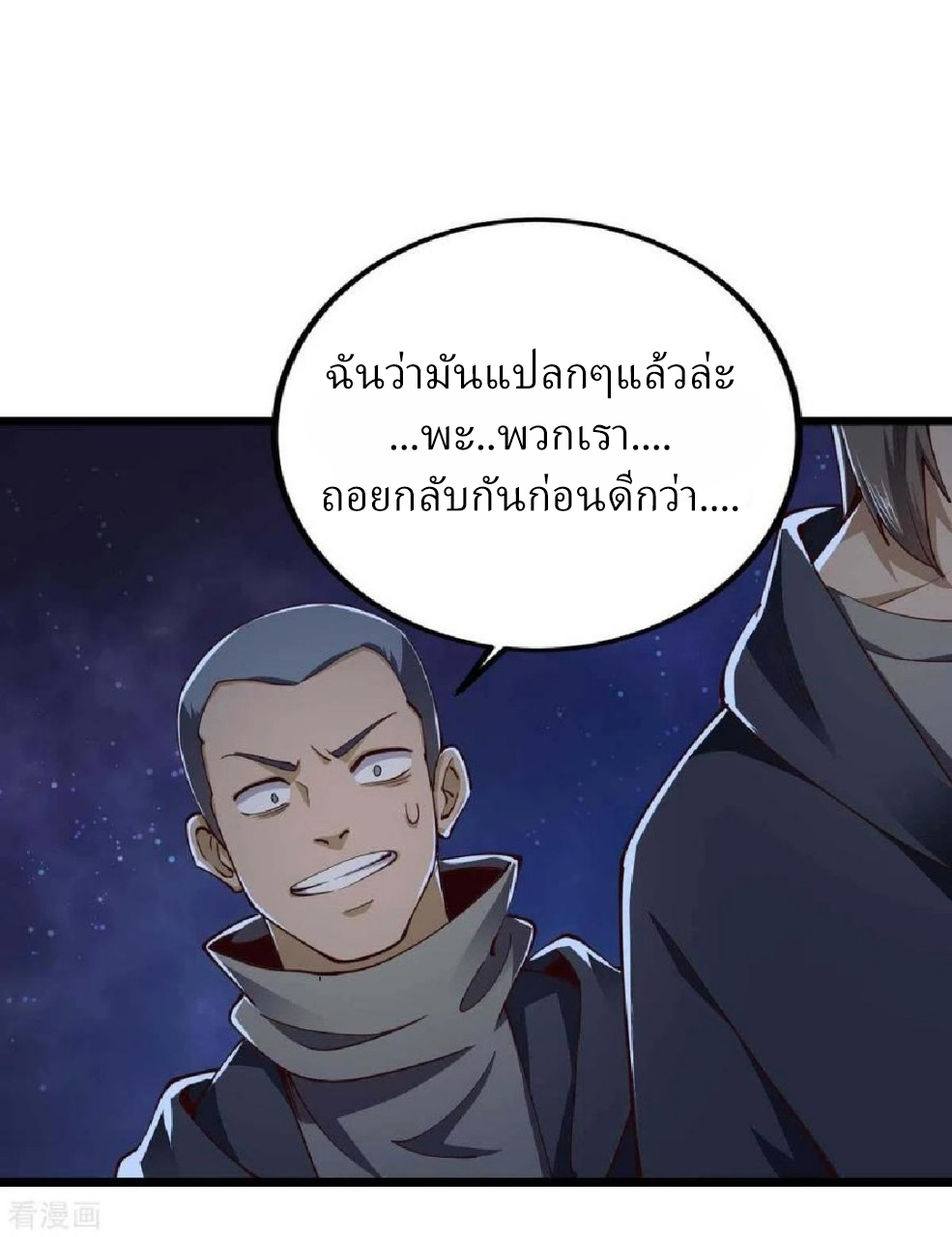 ฮาเร็มกองทัพสาวนี้ของผม ตอนที่ 42 หน้า 2
