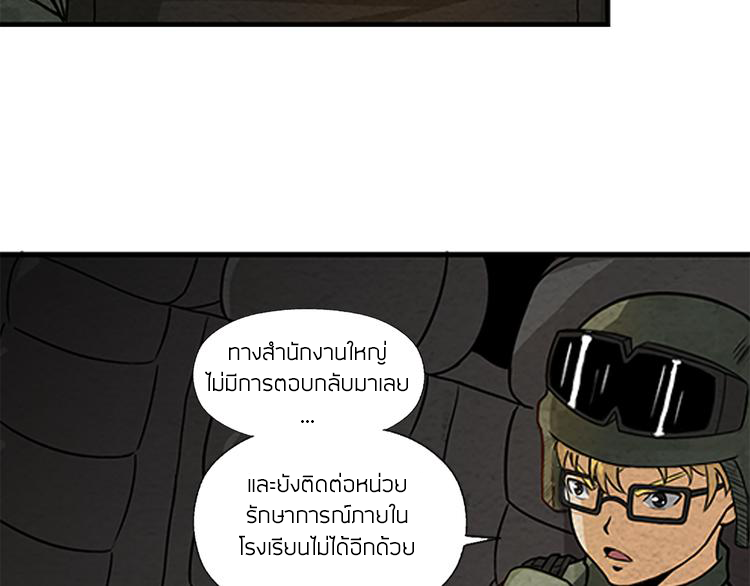 The Wolf Master in the Apocalypse ปรมาจารย์หมาป่า ในวันโลกาวินาศ ตอนที่ 7 หน้า 37