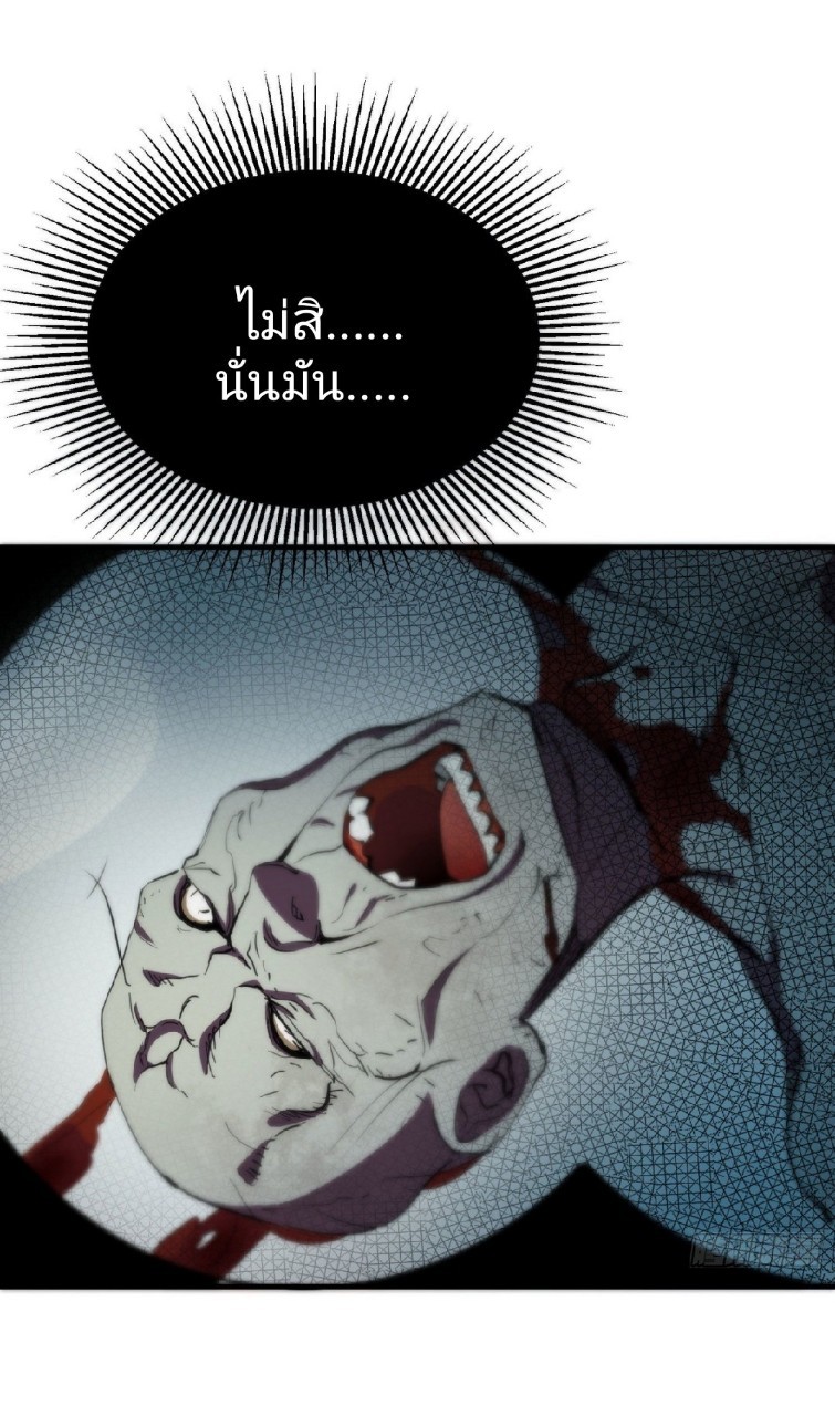 รูเล็ตเวิลด์ สุ่มไอเทมเอาชีวิตรอด ตอนที่ 19 หน้า 18